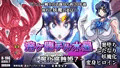 溶ヶ堕チル水星-魔化腐蝕姫7-