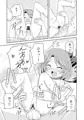 アイチくんの事情-InMyImage4-