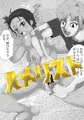 ハメリスト