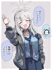 コノカ頼めるか？