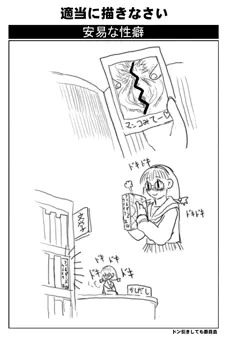 変態図書委員のひとりあそび