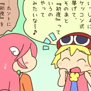 『アミティとラフィーナのケッコン初夜（の練習）』