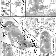 サキュバススライムに敗北したうちの子たち