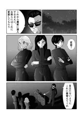 skeb納品漫画