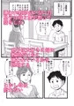 【宣伝】一番嫌いな奴に母が寝取られていました
