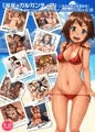 vol.18 精殖のガルガンティア
