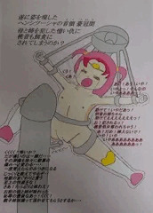 桃色妹女児戦士クリーミーピーチ・最終回・絶望の渦に砕け散った正義の処女膜！桃音白濁の汚液に沈む！