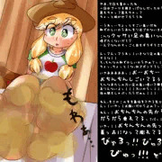 アップルジャックの足の臭いをくんかくんかしながら射精