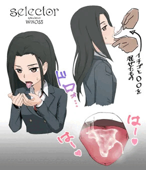 イオナさん食ザー