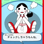 『どんどんチェックしちゃうもんね。』