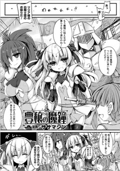 【宣伝】 淫具責め調教で強制発情！Vol.2