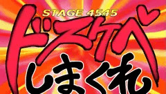 ズコバコチャンプ