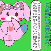 無知なルルたんも性に目覚めさせるお話し♥