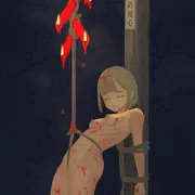 火の用心