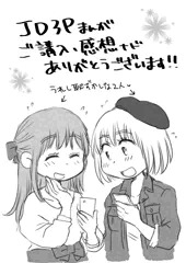 お礼イラストです