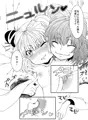 布都ちゃんととろける世界