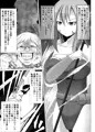 最強無敵升野郎の異世界性活5