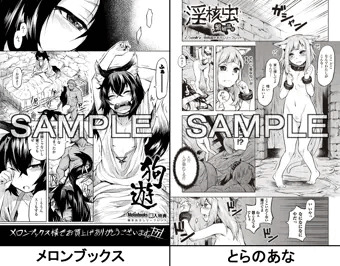【9/30発売　淫堕隷辱】書店特典