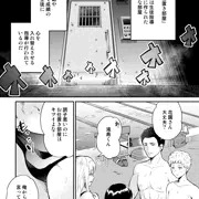 【宣伝】エッチなオシオキ～競泳水着に這い回る触手～【夢幻転生１１月号】