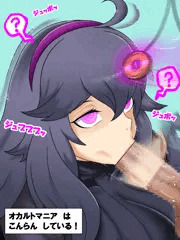 オカルトマニア　は　こんらん　している！