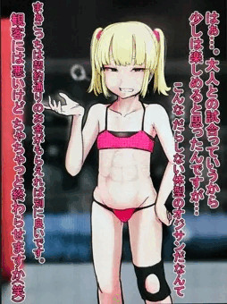 最強メスガキをわからせるおじさん
