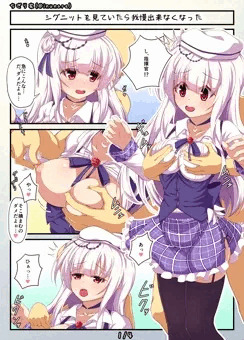 シグニットにエロいことする漫画