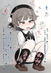 ♔オナつぐ2609