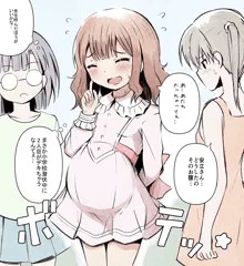 小学校潜伏中に2人目を孕んでしまった安立ミミ(37)さん