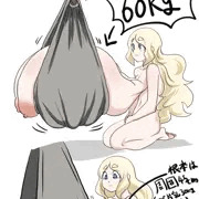 でかいです