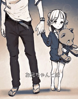 お兄さんと妹