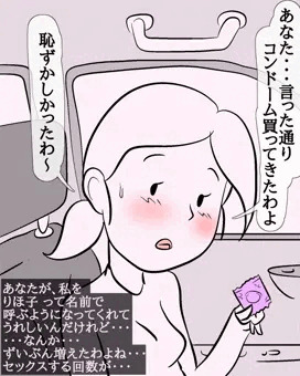やさしい女性と性生活～りほ子の場合