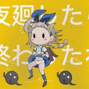 夜廻したら終わったわ