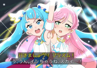キュアスカイ&キュアプリズム　腋合わせ