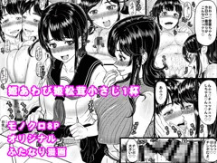 【既刊】『姫あわび姫松茸小さじ１杯』DL販売のお知らせ