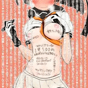 秋月体に落書きしながら出撃大好き概念