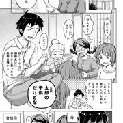 時をかけるロリコン第一話　ページ1/20　毎週金曜18時に投稿