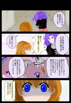 ６話　お嬢様案内される　（スパお嬢）