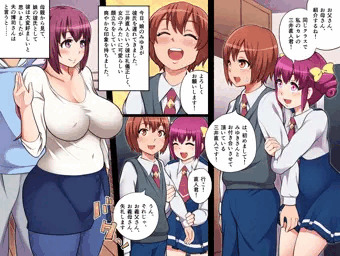 娘の彼氏に孕まされた妻