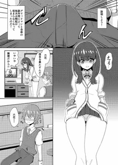 六花さん