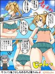 阿武隈と霞の水着議論