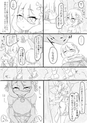コッコロちゃん「存分にお使いくださいませ♡」