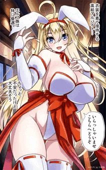 エルフの同級生（危険なバイト）