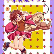 中華料理マン＆ひなちゃん