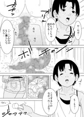 大スカ注意】男子トイレでウ〇コするボーイッシュJS2