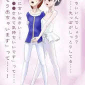 おねえさんの「指」導