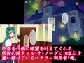 あのヒトに会える館（18号編）