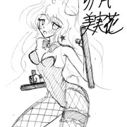 卯月美実花