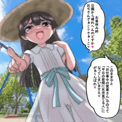 京都弁はんなりメスガキそのいち