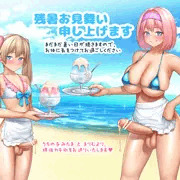 【ふたなり】残暑お見舞い2023