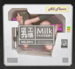 乳工場 (中身) - No.006